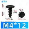 Tornillos Autorroscantes de Cabeza Phillips Hierro Negro M4~M6 Venta Directa de Fábrica Estándar Nacional Rosca Gruesa Ranura Phillips Tornillos Autorroscantes