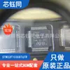 STM32F103C8T6TR novo original ST/STSP Microcontrolador MCU de 32 bits pacote LQFP-48