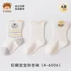 Calcetines de Bebé Rayados Oso Pequeño Clase A Cómodos Transpirables Algodón Peinado Calcetines para Recién Nacidos Sin Costuras Antibacterianos Calcetines para Niños