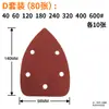 Papel de Lija Triangular de 5 Agujeros con Respaldo de Velcro 140*90mm Flock Autoadhesivo con Agujeros, Directo del Fabricante, Hoja para Pulir Muebles de Carpintería