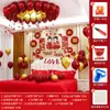 Set de decoración para la habitación de bodas de la novia, globos para la habitación de bodas, dormitorio nuevo, colección completa de suministros de boda para el novio y la novia