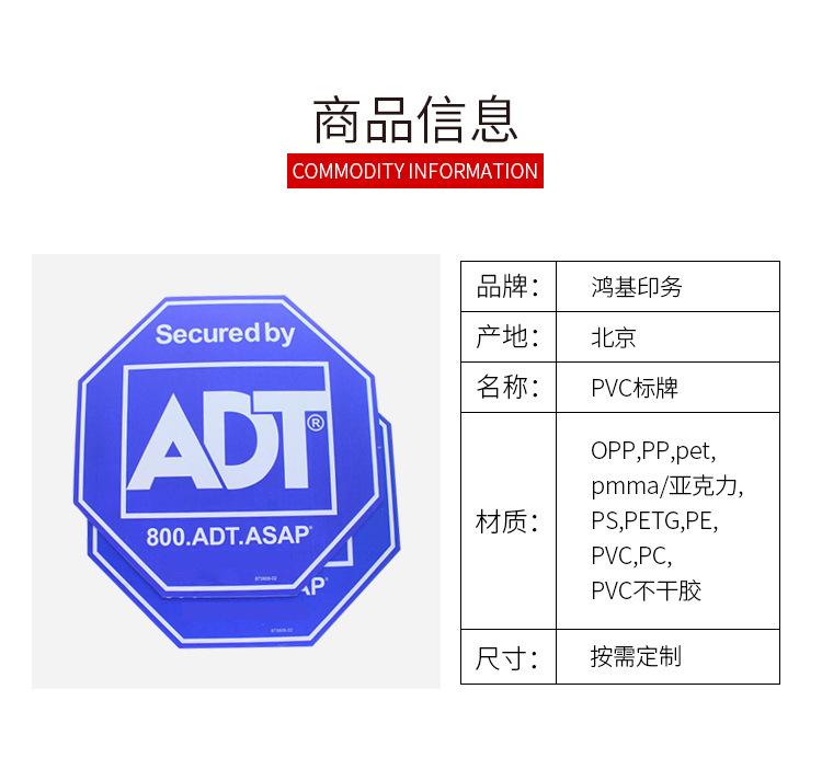 PVC标牌详情页