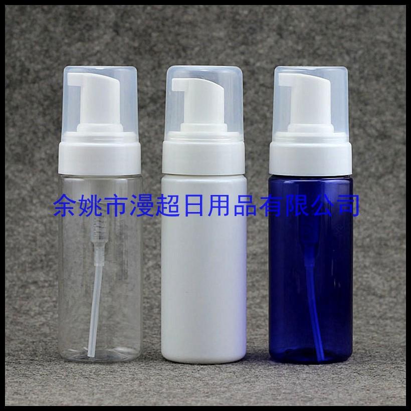 起泡瓶150ml 毫升 diy摩丝瓶 打泡瓶 泡沫瓶 分装瓶