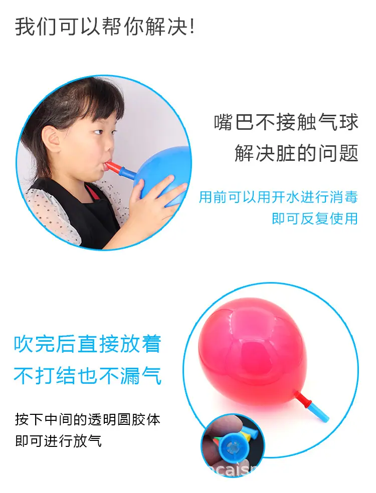 气球吹嘴套餐9.jpg