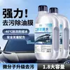 Limpiador de Cristales con Etanol para Coches, Elimina Película de Aceite, Tipo Anticongelante para Temperaturas Invernales por Debajo de -40 Grados, Potente Líquido Limpiaparabrisas Descontaminante, Adecuado para Todas las Estaciones