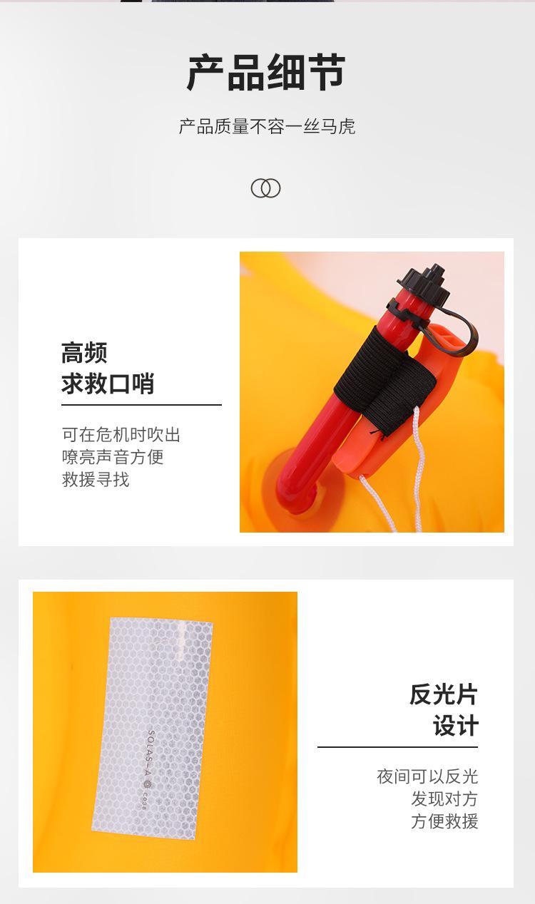 充气救生腰带_08
