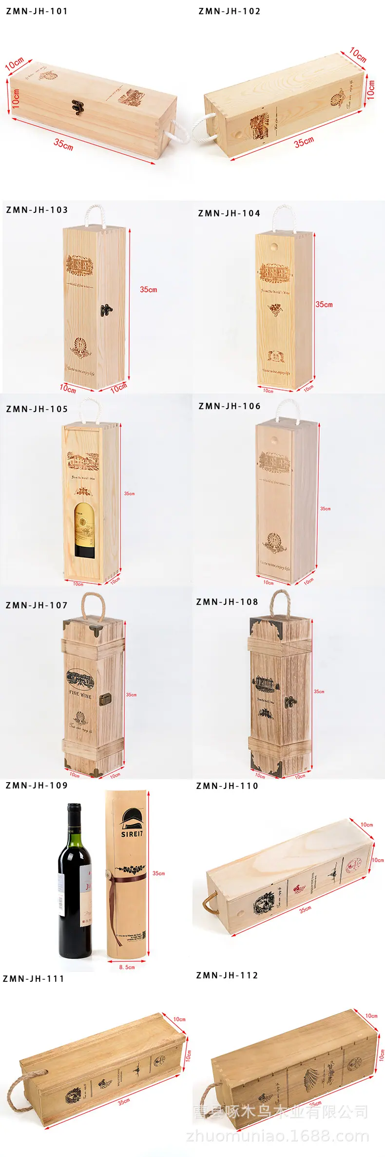 单支装向详情页尺寸展示.jpg