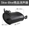 Acessórios para gerador a gasolina 2/3kW/5-8 kW silenciador de chaminé 168/188F conjunto completo de tubo de escape para unidade