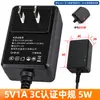 Adaptador de Corriente 12V1A Certificado Ce/Fcc/3C Estándar Chino Adaptador de Pared 5V1A Fuente de Alimentación para Monitoreo 5V2A