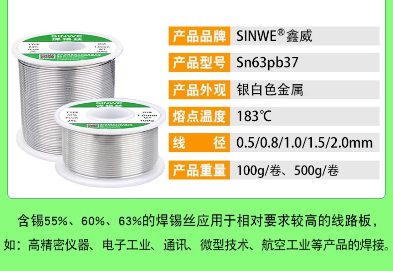 不锈钢焊锡丝详情  (28).jpg