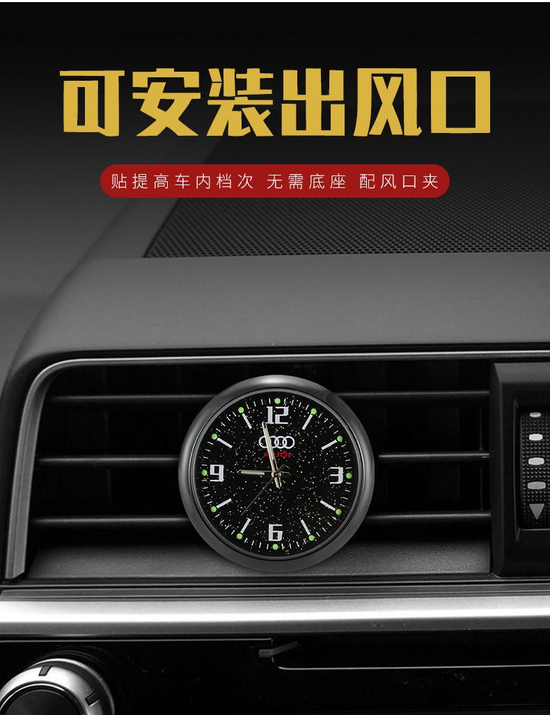 车载时钟_06