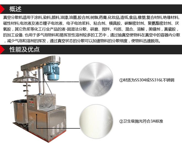 液压升降分散机 (2).jpg