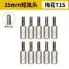 Conjunto de Brocas Curtas Manke de 25mm, em Formato Cruzado, de Fenda, Sextavado, Estrela, Conjunto de Brocas para Parafusadeira de Furadeira Elétrica