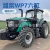 Tractor de Rueda Media Lovol 1604 con Tanque de Combustible Grande de 260L Montado Lateralmente, Tractor de Primavera y Siembra de Bajo Consumo y Eficiente en Combustible