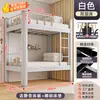 Beliche para Funcionários, Dormitório Universitário, Canteiro de Obras, Cama de Ferro Alta e Baixa, Dormitório, Apartamento Individual, Cama Superior e Mesa Inferior