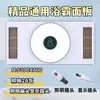 Panel Calentador de Baño Tipo Emisión Directa Universal, Núcleo de Lámpara Calentador de Baño de Aire Caliente, Reemplazo de Placa de Lámpara para Calentador de Baño, Lámpara de Iluminación LED