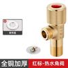 Válvula triangular de cobre puro de latón y cobre, válvula de agua caliente y fría, interruptor de grifo, válvula de cierre de agua, válvula angular para calentador de agua doméstico