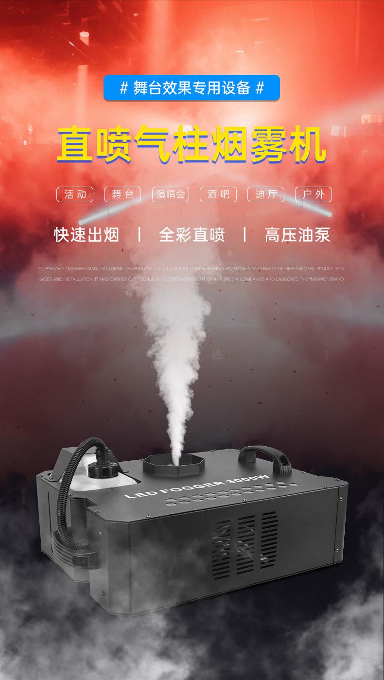 烟雾机_01.jpg
