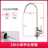Grifo Purificador de Agua Acero Inoxidable 304 Hogar Cocina Bebida Directa Máquina de Agua Pura Filtro de Tubería de Agua de 2 Puntos Accesorios Universales