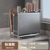 2025 Nuevo Estante para Cuchillos de Cocina Multifuncional de Alto Valor, Tabla de Cortar, Tabla de Picado, Soporte para Palillos, Jaula para Palillos Integrada