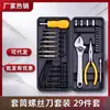 Caja de Herramientas Combinada para el Hogar Set de Herramientas Combinadas para Ferretería de Automóviles Martillo Llave Destornillador para Reparación de Automóviles Ensamblaje de Computadoras