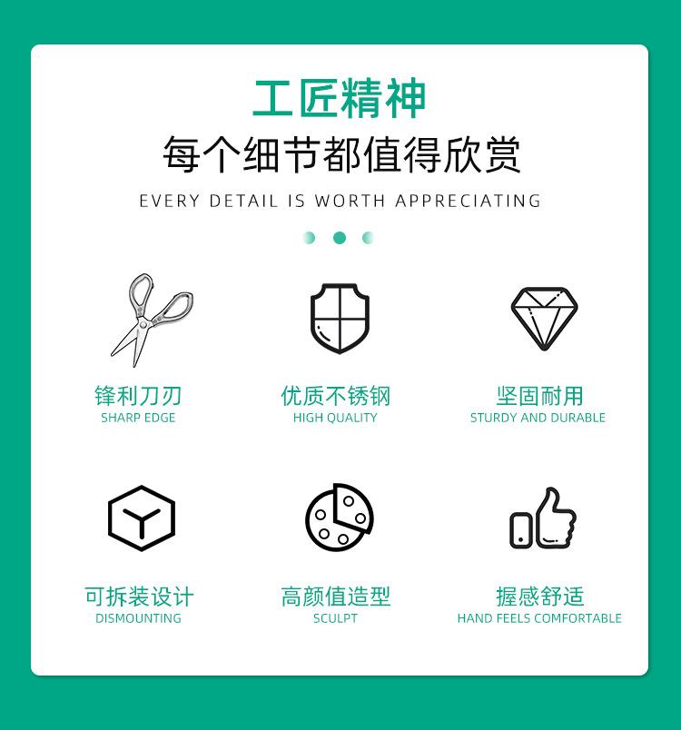 黑棕色可拆卸厨房剪_02