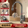 Grifo de Cocina Estilo Alemán con Instalación Incluida, para Agua Caliente y Fría de Doble Propósito, Dos en Uno, Giratorio, Antisalpicaduras