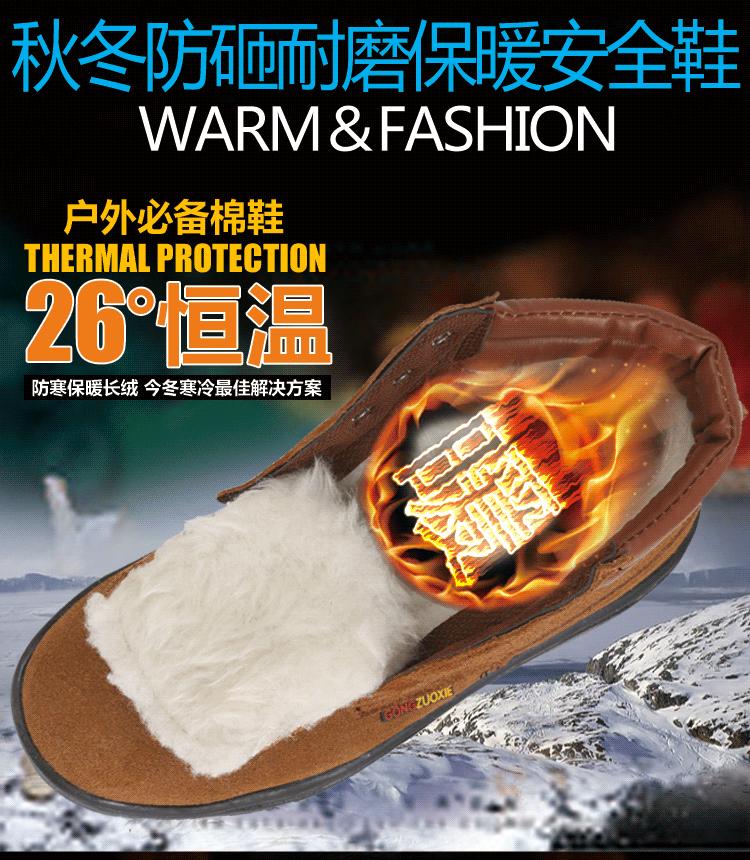 良兴综色棉鞋描述新(1)_02