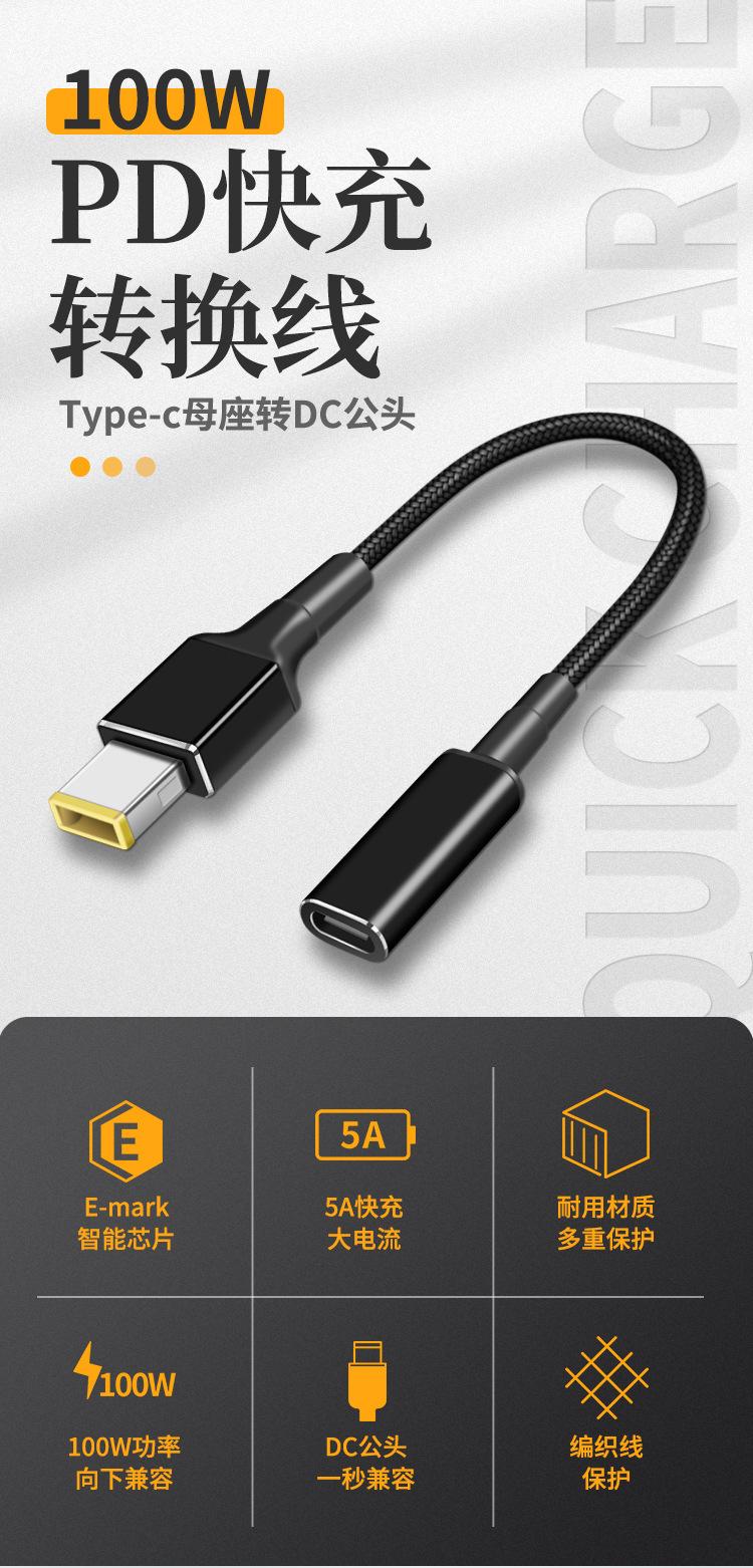 100W编织线快充转换线