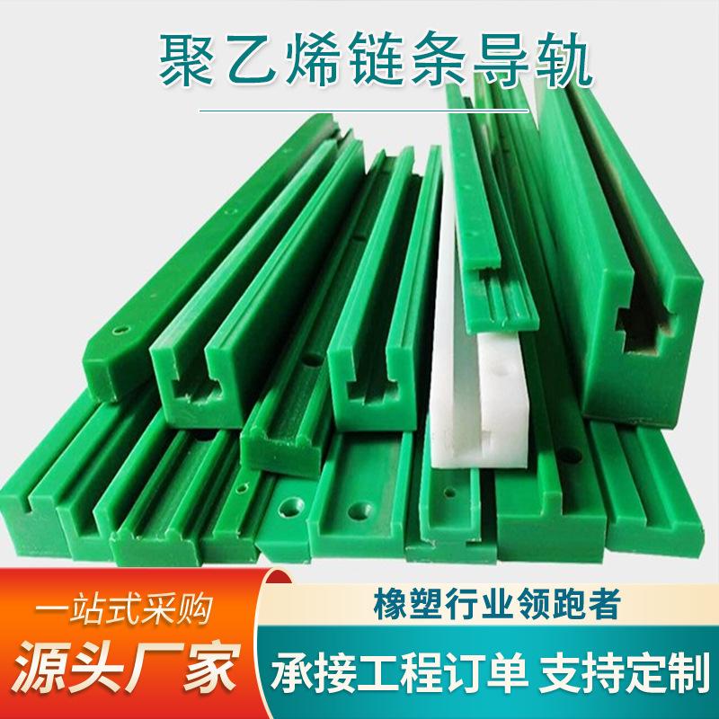 链条导轨3.jpg