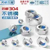 Dispensando Juego Completo de Tuerca Hexagonal de Acero Inoxidable 304 con Tapa de Tornillo Antiaflojamiento M2M2.5M3M4M5M6M8-M16