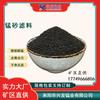 Northeast waterworks utiliza materiales filtrantes de arena de manganeso con un contenido superior al 35% para producir en stock en grandes cantidades.