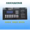 Panel de control de la computadora de la lavadora-secadora KH331A, fabricante de piezas de lavadoras, nuevo en stock