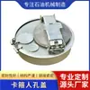 Fabricante de tapa de registro de aleación de aluminio tapa a prueba de explosiones accesorios para camión cisterna de petróleo tipo de abrazadera rápida anticorrosión tapa de registro de aleación de aluminio