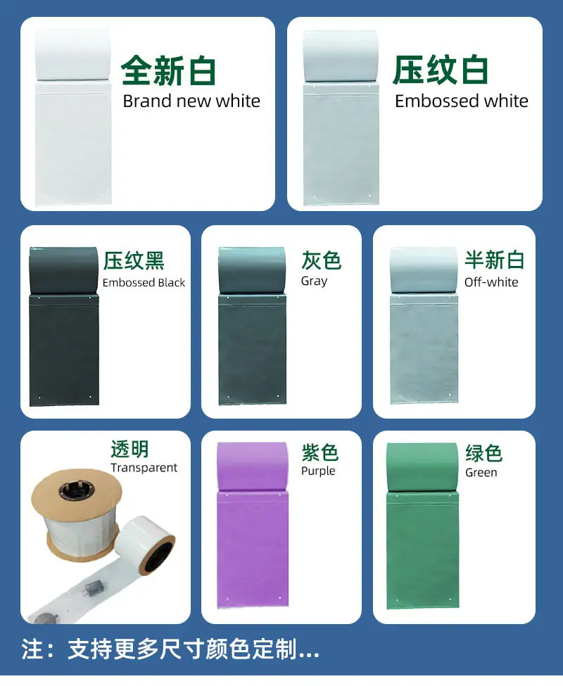 PE快递连卷袋连卷快递袋电商物流云仓快递打包机专用po低压灰黑白色单边预开口包装袋工厂个性化定制现货批发直销