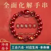 Fábrica Feng Chengxiang Fornece Atacado de Pulseiras de Cinábrio Natural, Pulseiras do Zodíaco de Três e Seis Elementos, Contas Budistas e Pulseiras de Ano de Nascimento