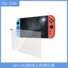 Película templada para el host del juego Switch2 Película templada antihuellas para protección de pantalla contra luz azul Switch2
