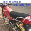 Funda de Asiento para Motocicleta de 125cc para Hombre, Protección Solar, Aislamiento Térmico, Engrosada, Funda de Asiento Protectora para Motocicletas Crucero, Adecuada para Todas las Estaciones