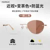 Gafas sin montura para mujer con miopía, graduación personalizable, titanio puro ultraligero, luz azul anti-luz, gama alta, estilo Pure Desire, gafas sin montura de borde cortado