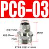 Tuerca de seguridad para manguera neumática de 6 mm, conector rápido de cobre de giro rápido para tubería de aire PC8-02, codo recto de 4-M5 en T de cuatro vías