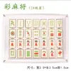 Decoração de bolo de aniversário tema Mahjong rica flor auto-adesiva cartão mahjong chocolate vestido de fantasia Decoração