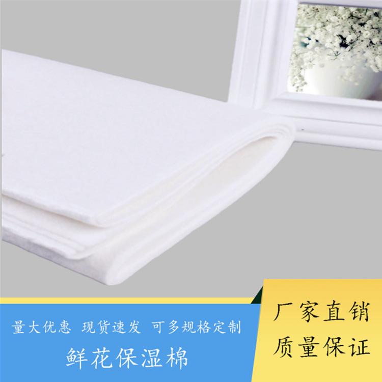 鲜花保湿棉_副本