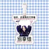 Etiqueta de equipaje Xu Jiaying Etiqueta anti-pérdida Etiqueta de tarjeta de embarque Maleta Colgante para mochila Merchandising de celebridades Mismo estilo