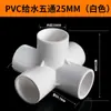 Conexiones de Plástico PVC de Tres, Cuatro, Cinco y Seis Vías para Conectores de Tubería de Suministro de Agua, Zapateros, Resistentes a Alta Presión