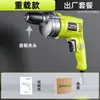 Taladro Eléctrico Shibaura Alemán 220V Taladro Eléctrico Doméstico Taladro Eléctrico Multifuncional de Alta Potencia Destornillador Cobre