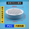 PVC110 Tubo de drenagem 75 Telhado plano interpolado Tampa de dreno de piso anti-bloqueio 160 Varanda Rede de esgoto em aço inox 50