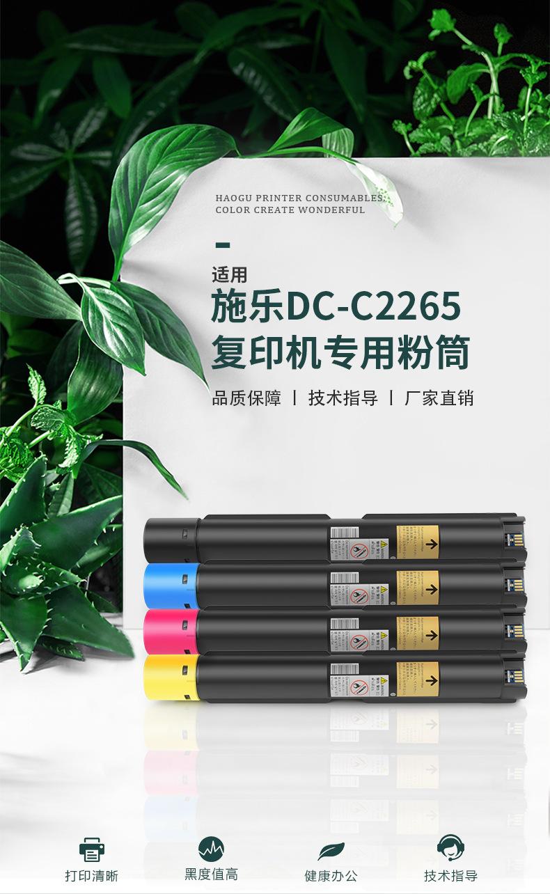 2265详情_01.jpg