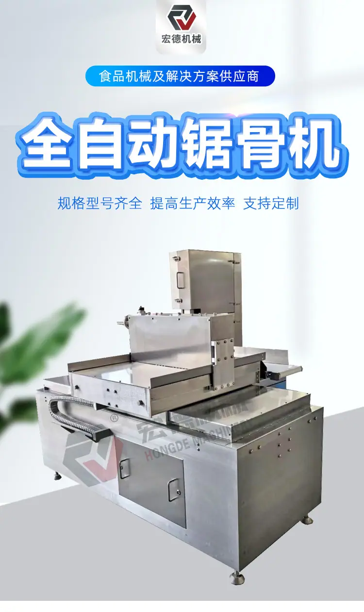 全自动锯条锯骨机