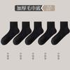 Calcetines de primavera para hombre, transpirables, absorbentes del sudor y con absorción de impactos, con suela de toalla, gruesos, para deportes al aire libre, running, prácticos, para baloncesto.
