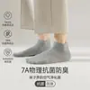 Calcetines Cortos de Algodón Xinjiang Estilo Primavera y Otoño para Hombre, Calcetines Deportivos Casuales, Calcetines Antibacterianos 10A para Hombre, Calcetines Sin Costuras Resistentes al Olor